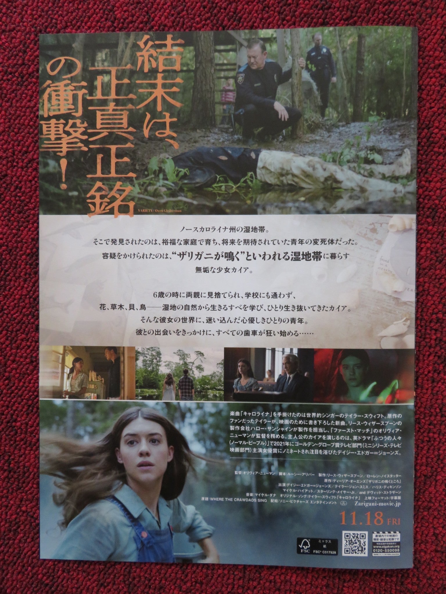 WHERE THE CRAWDADS SING JAPANESE CHIRASHI (B5) POSTER DAISY EDGAR - JONES 2022 Rendezvous Cinema Movie posters
