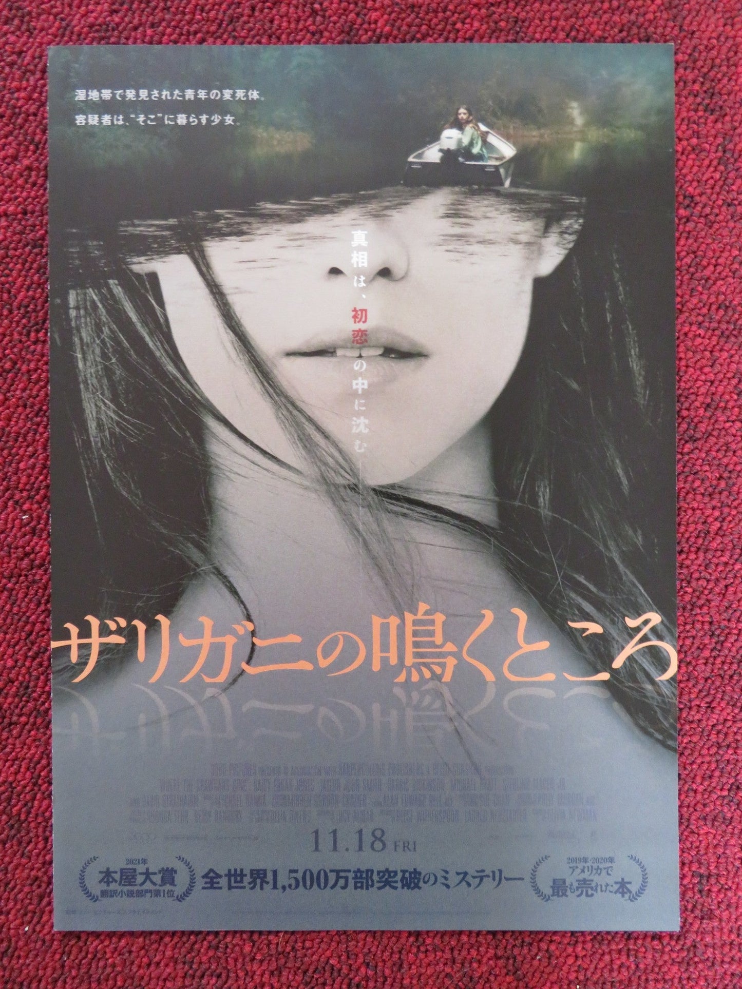 WHERE THE CRAWDADS SING JAPANESE CHIRASHI (B5) POSTER DAISY EDGAR - JONES 2022 Rendezvous Cinema Movie posters