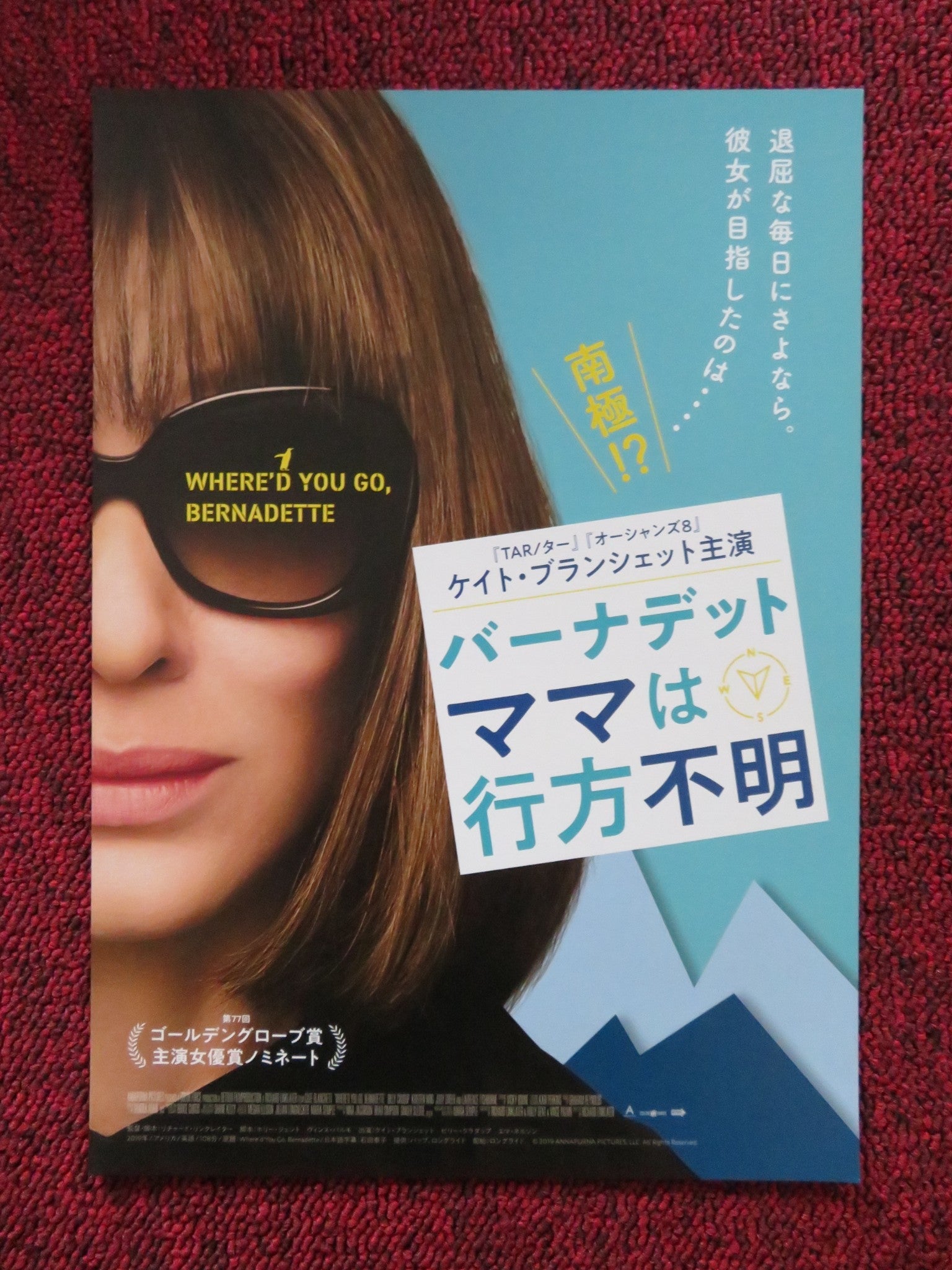 WHERE'D YOU GO, BERNADETTE JAPANESE CHIRASHI (B5) POSTER CATE BLANCHETT 2019 Rendezvous Cinema Movie posters