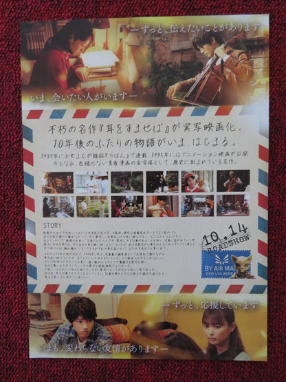 WHISPER OF THE HEART - B JAPANESE CHIRASHI (B5) POSTER NANA SEINO MATSUZAKA 2022 Rendezvous Cinema Movie posters