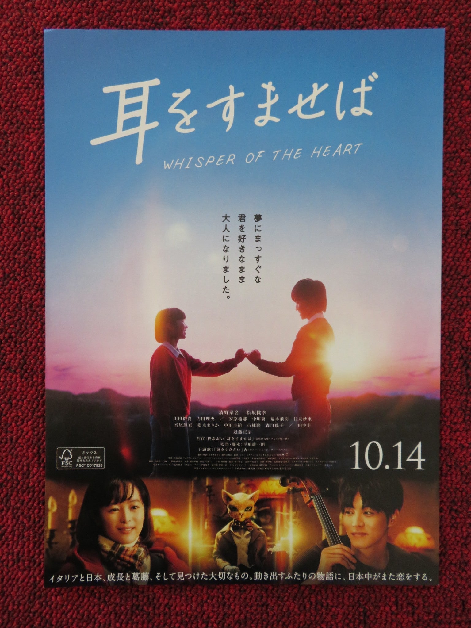 WHISPER OF THE HEART - B JAPANESE CHIRASHI (B5) POSTER NANA SEINO MATSUZAKA 2022 Rendezvous Cinema Movie posters