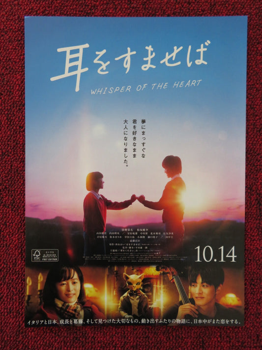 WHISPER OF THE HEART - B JAPANESE CHIRASHI (B5) POSTER NANA SEINO MATSUZAKA 2022 Rendezvous Cinema Movie posters