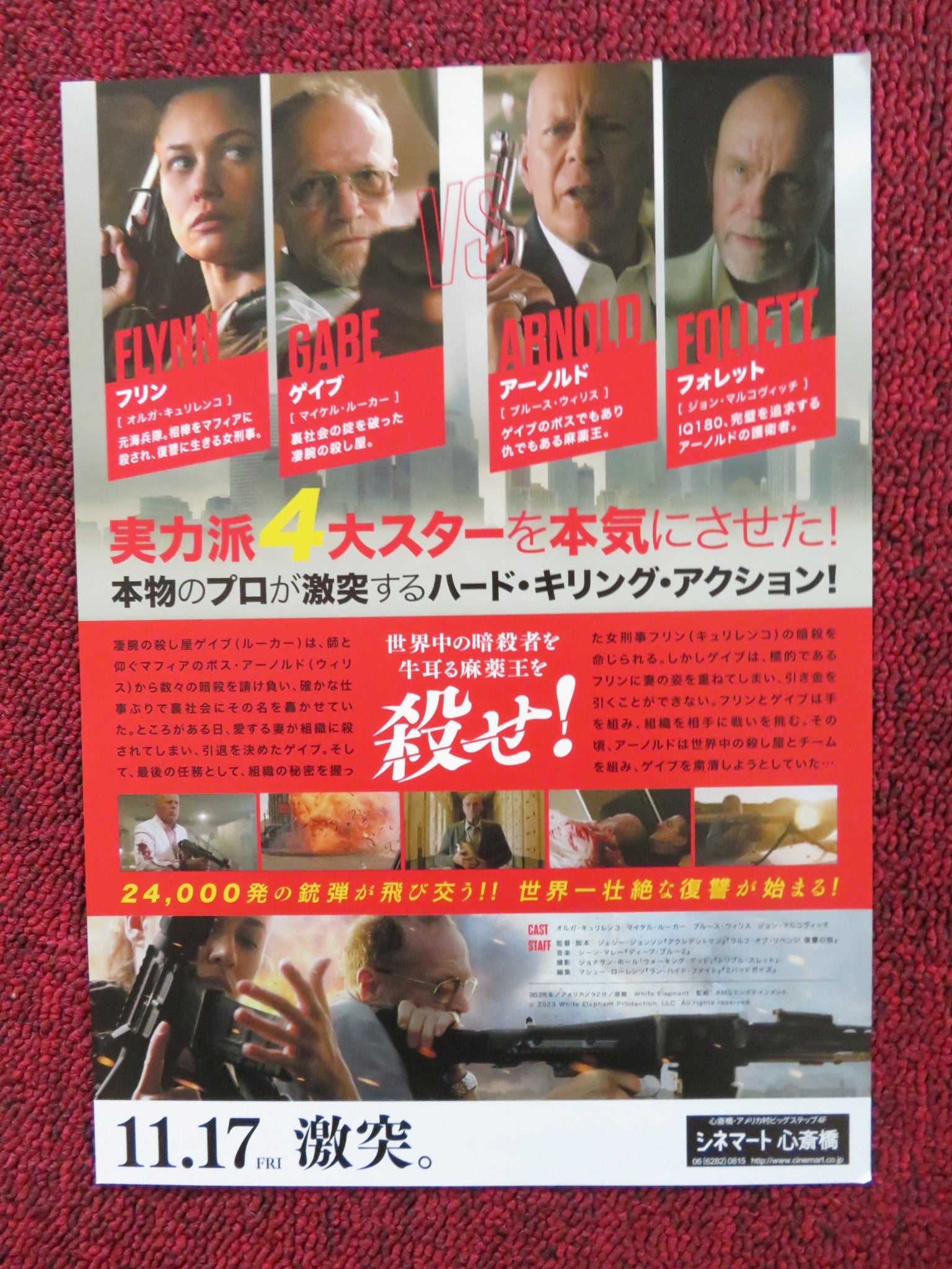 WHITE ELEPHANT JAPANESE CHIRASHI (B5) POSTER BRUCE WILLIS JOHN MALKOVICH 2022 Rendezvous Cinema Movie posters