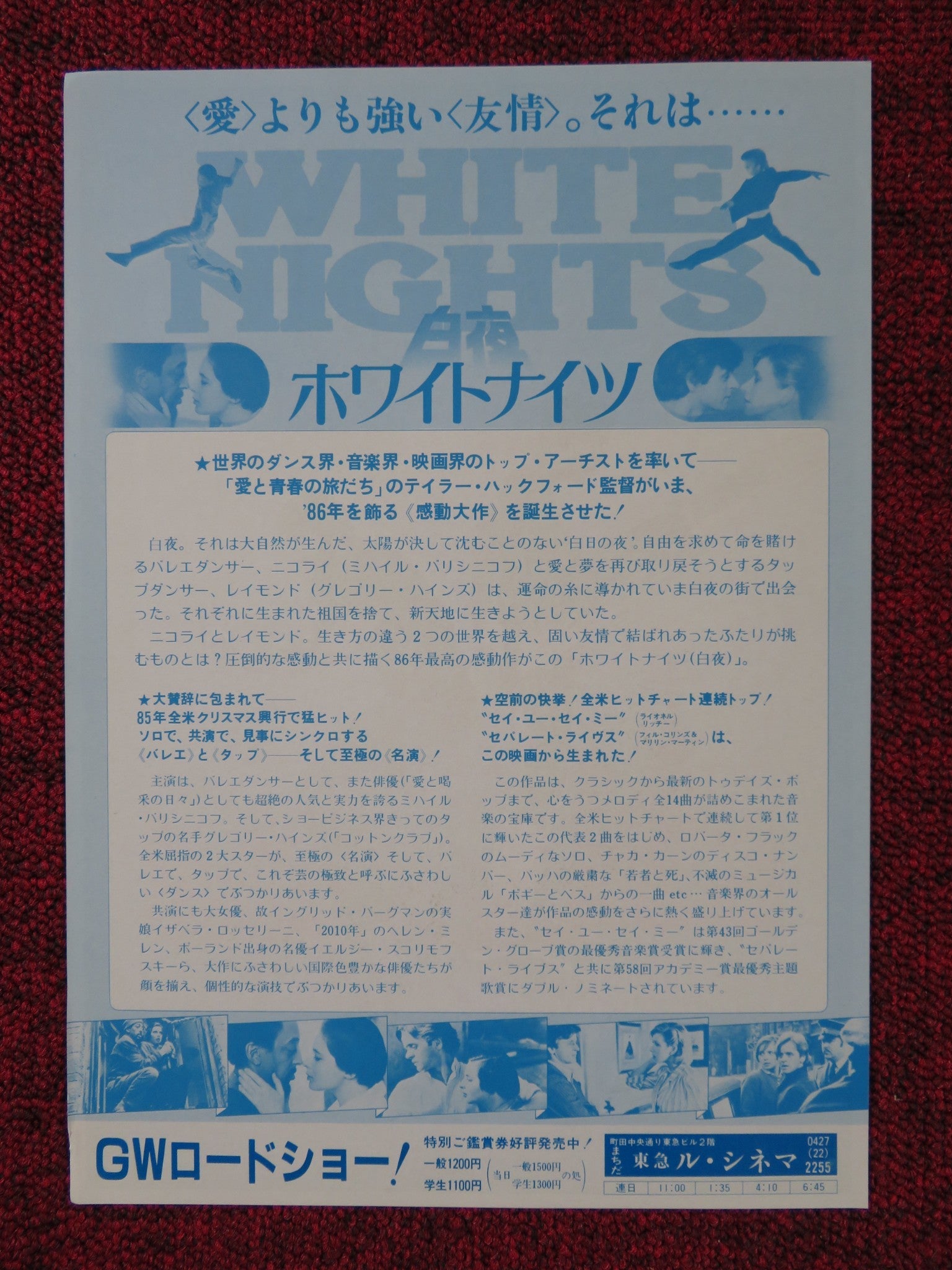 WHITE NIGHTS JAPANESE CHIRASHI (B5) POSTER M. BARYSHNIKOV GREGORY HINES 1985 Rendezvous Cinema Movie posters