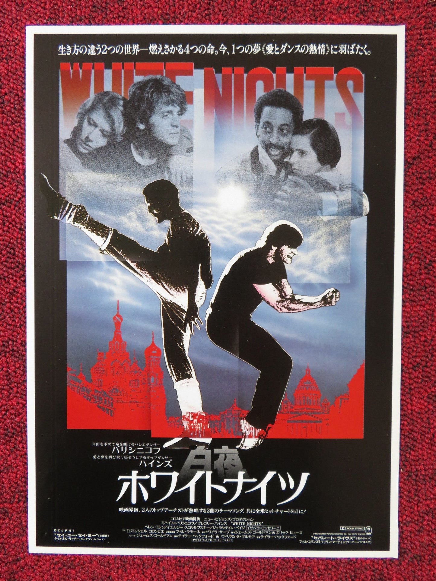 WHITE NIGHTS JAPANESE CHIRASHI (B5) POSTER M. BARYSHNIKOV GREGORY HINES 1985 Rendezvous Cinema Movie posters