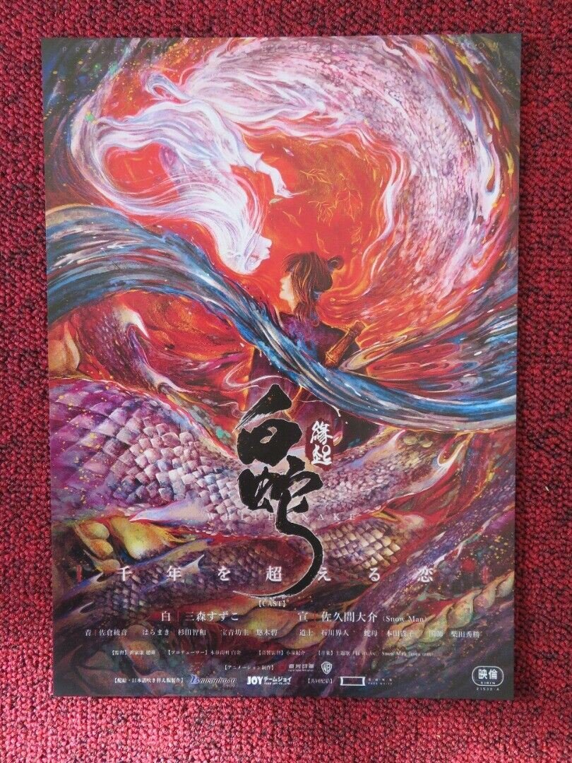 WHITE SNAKE JAPANESE CHIRASHI (B5) POSTER STEPHANIE SHEH 2019 Movie posters