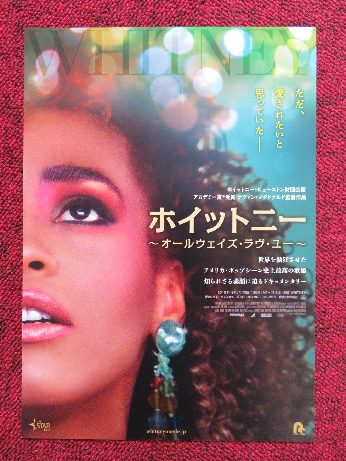 WHITNEY JAPANESE CHIRASHI (B5) POSTER WHITNEY HOUSTON ARETHA FRANKLIN 2018 Rendezvous Cinema Movie posters