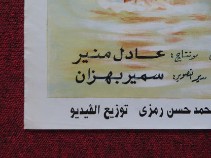 WHY DOES THE SEA LAUGH ? PERSIAN ROLLED POSTER MAHMOUD ABDEL AZIZ NAGAH EL - MOGUI Rendezvous Cinema Movie posters