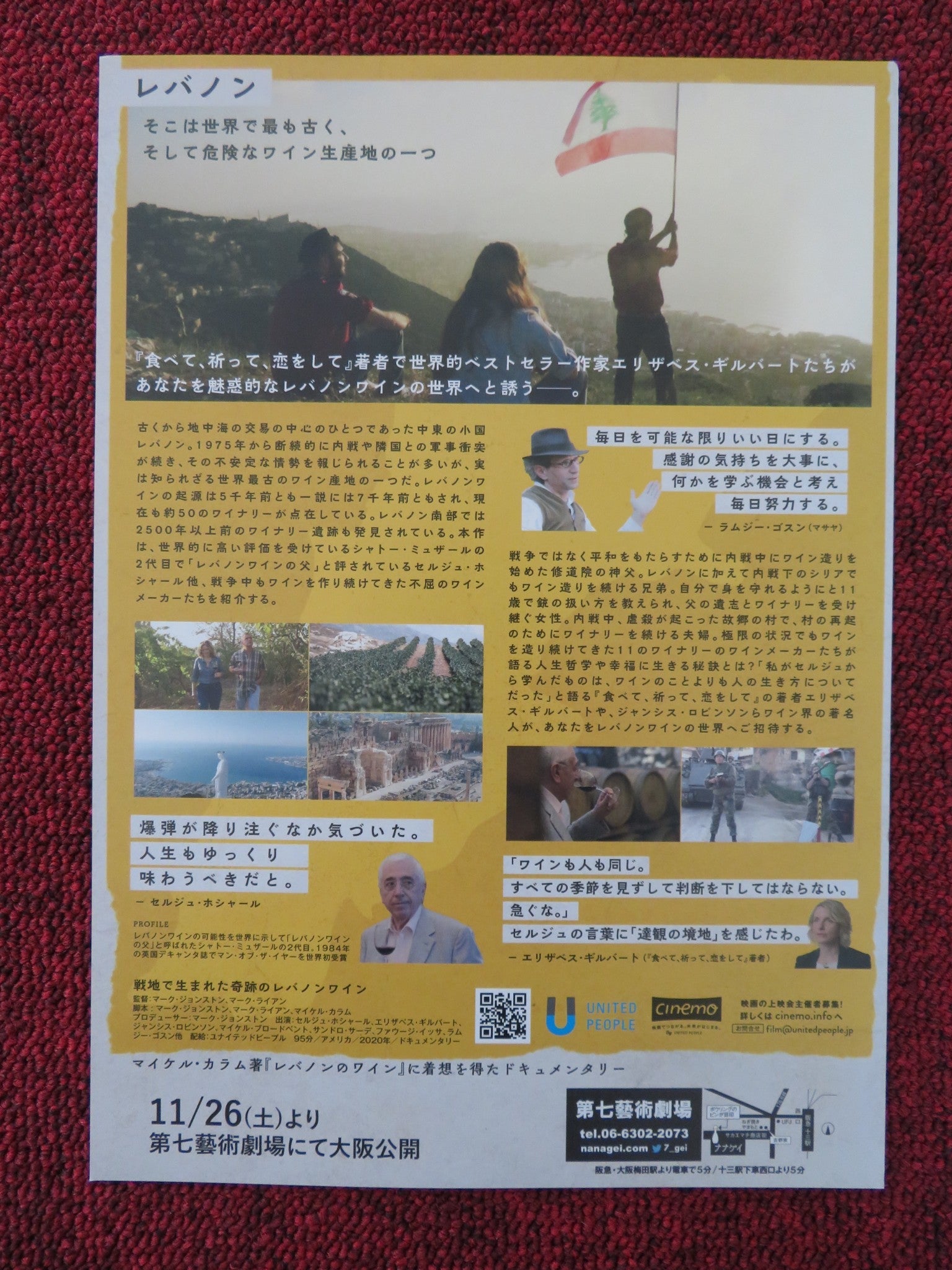 WINE AND WAR JAPANESE CHIRASHI (B5) POSTER MICHAEL BROADBENT E GILBERT 2020 Rendezvous Cinema Movie posters