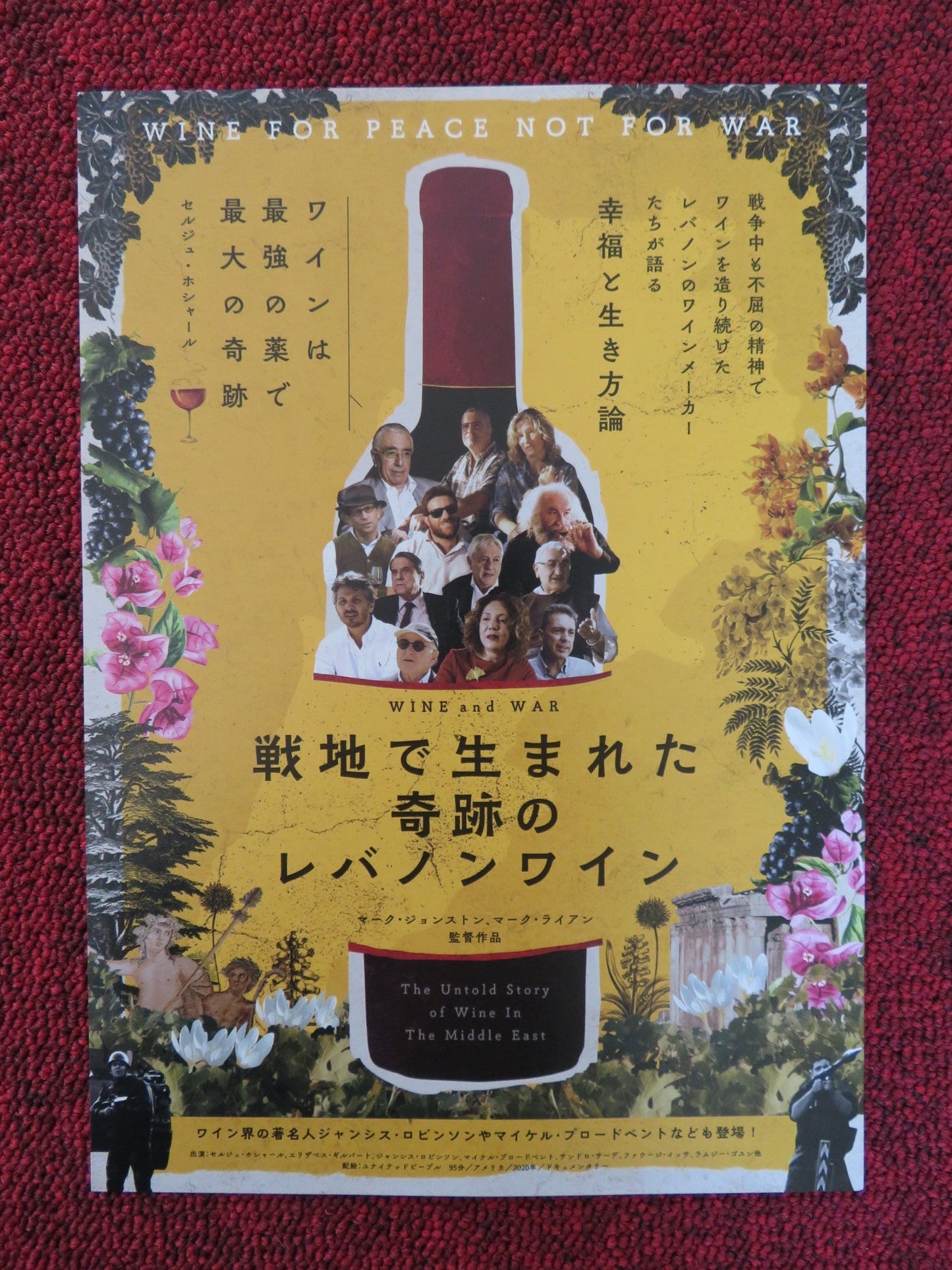 WINE AND WAR JAPANESE CHIRASHI (B5) POSTER MICHAEL BROADBENT E GILBERT 2020 Rendezvous Cinema Movie posters