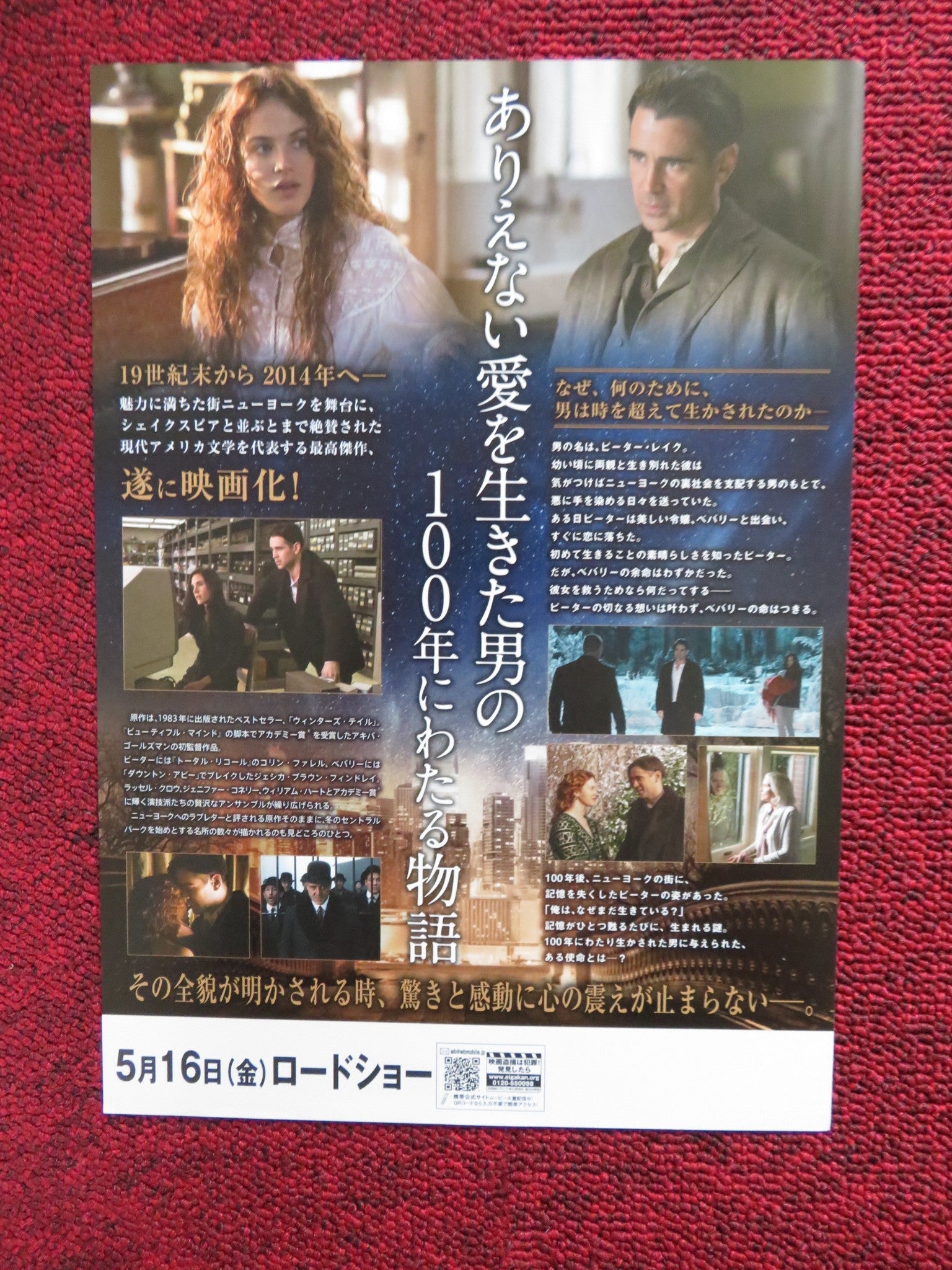 WINTER'S TALE JAPANESE CHIRASHI (B5) POSTER COLIN FARRELL LUCY GRIFFITHS 2014 Rendezvous Cinema Movie posters