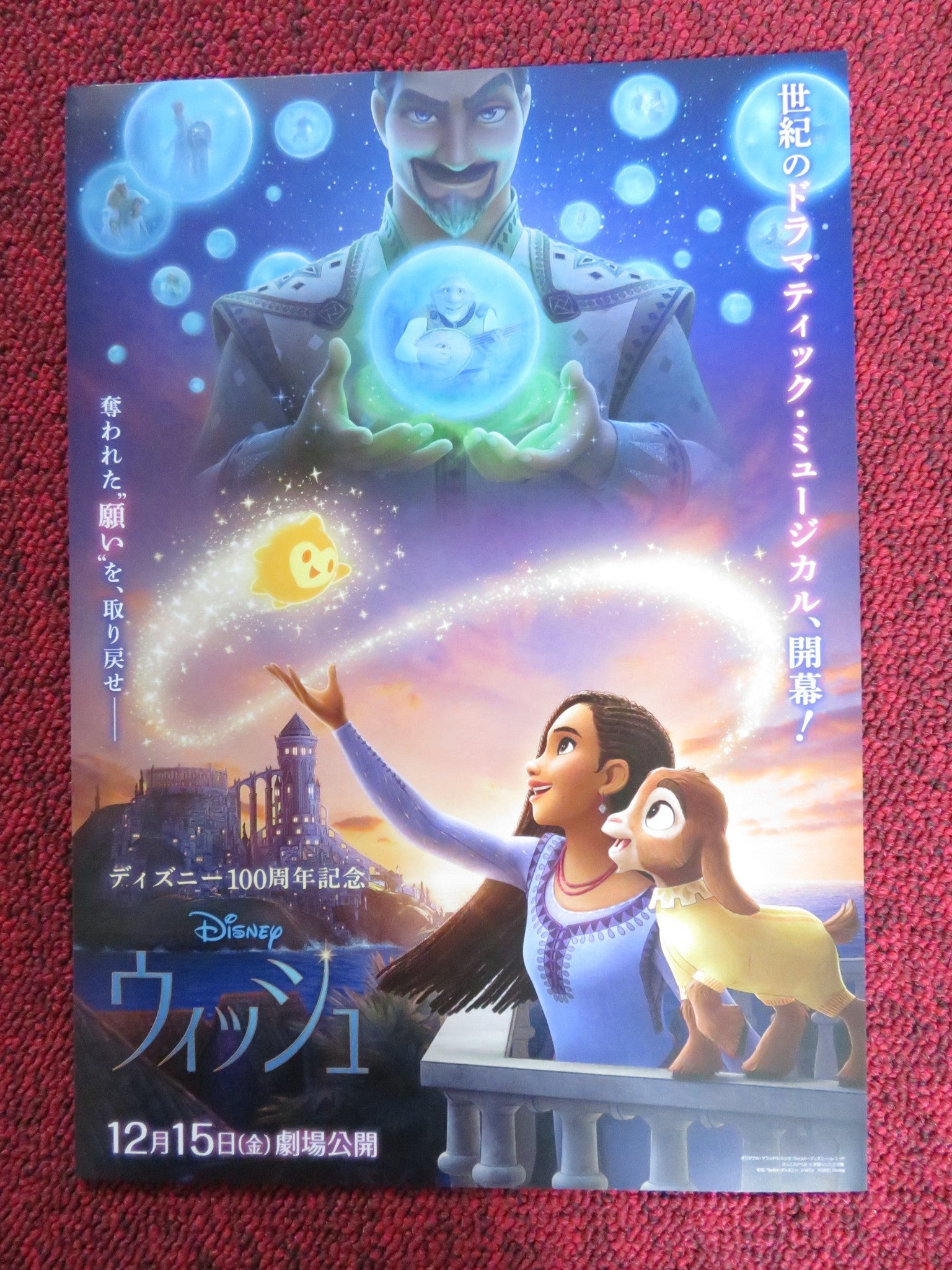 WISH - B JAPANESE CHIRASHI (B5) POSTER DISNEY ARIANA DEBOSE CHRIS PINE 2023 Rendezvous Cinema Movie posters