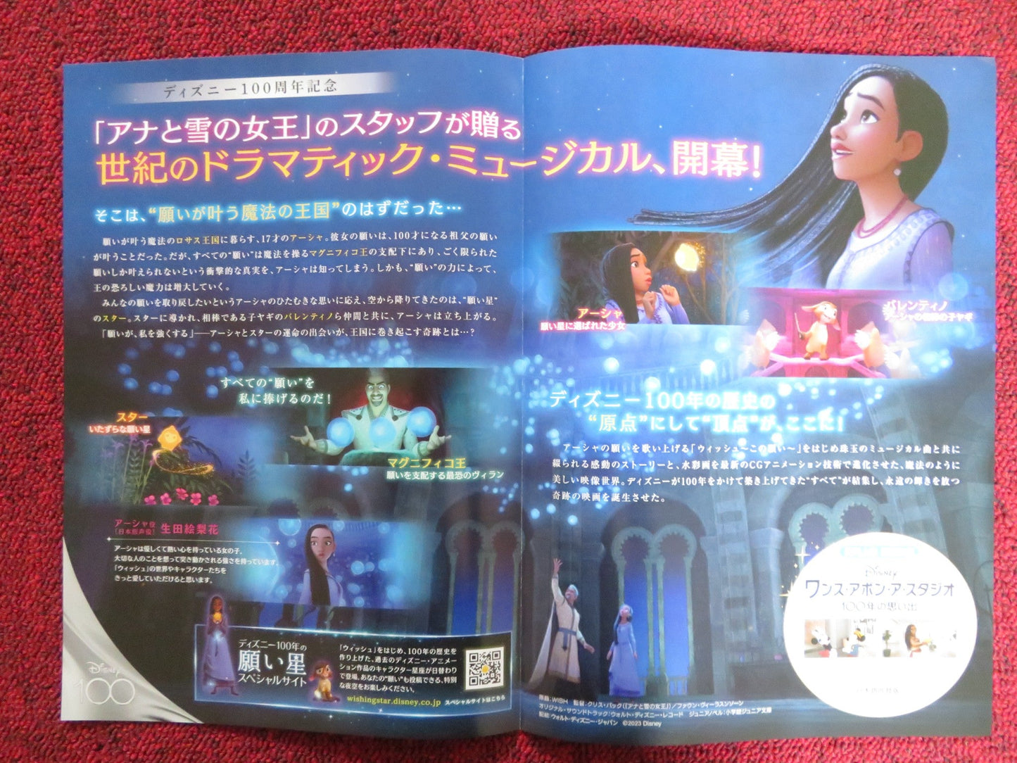 WISH - B JAPANESE CHIRASHI (B5) POSTER DISNEY ARIANA DEBOSE CHRIS PINE 2023 Rendezvous Cinema Movie posters