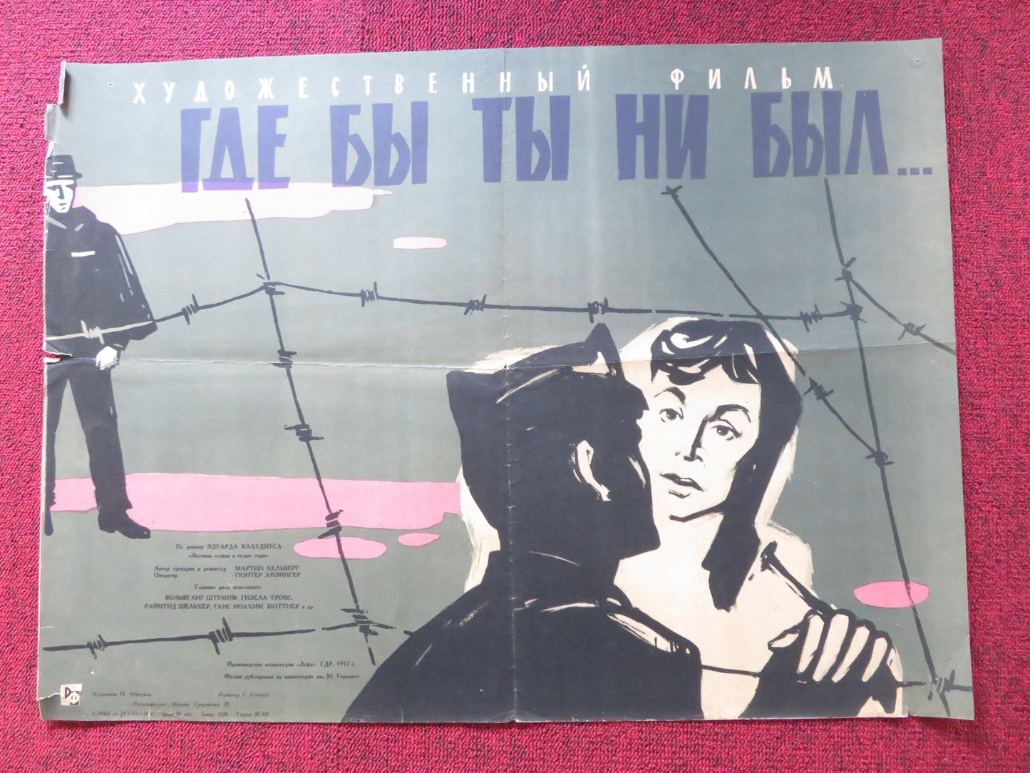 WO DU HIN GEHST RUSSIAN POSTER WOLFGANG STUMPF GISELA TROWE 1957 Rendezvous Cinema Movie posters