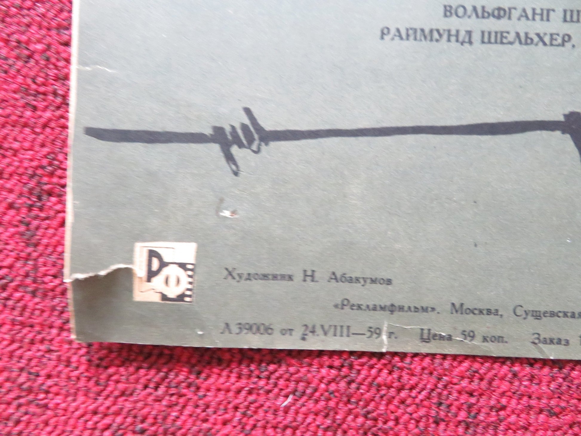 WO DU HIN GEHST RUSSIAN POSTER WOLFGANG STUMPF GISELA TROWE 1957 Rendezvous Cinema Movie posters