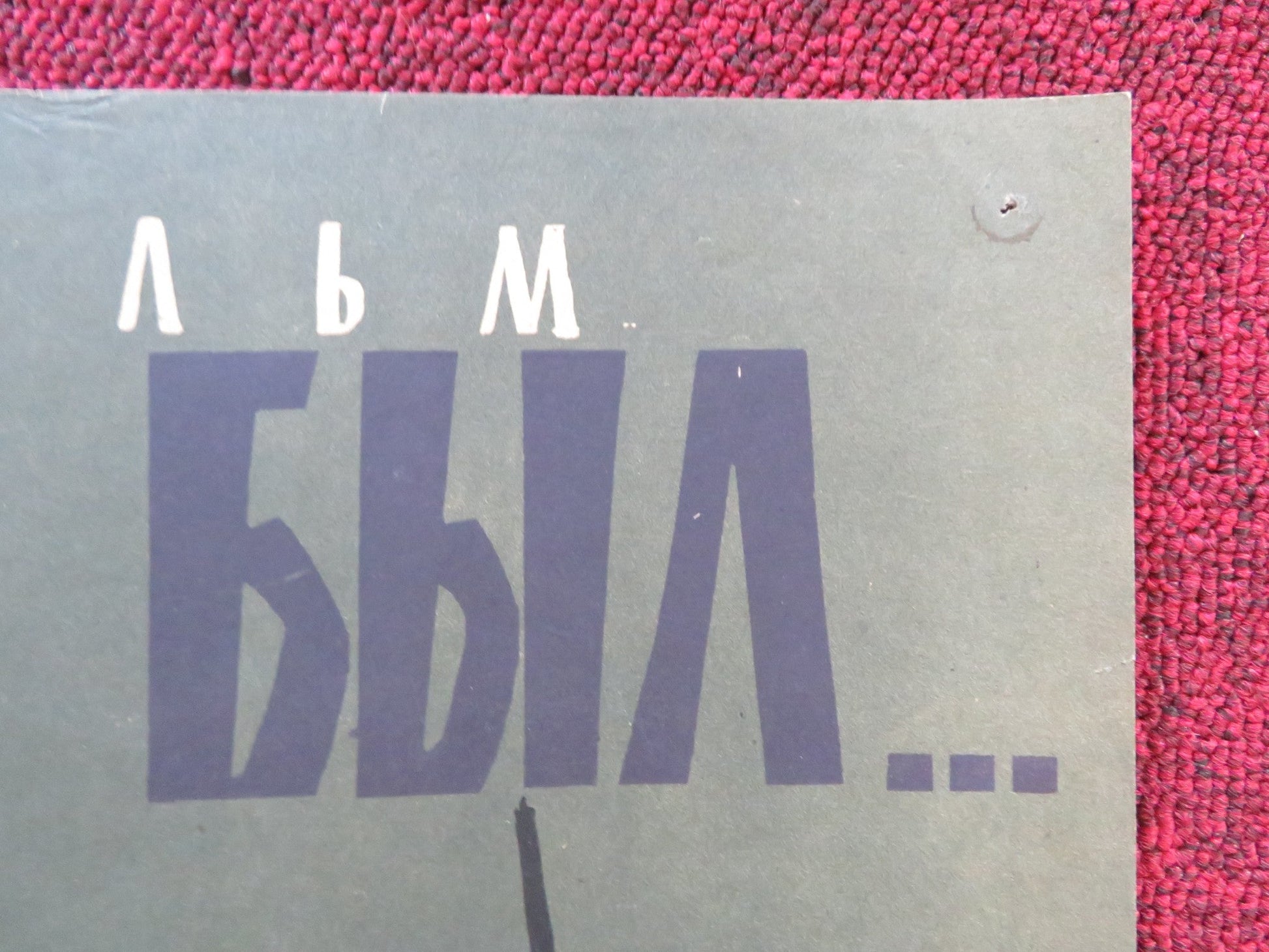 WO DU HIN GEHST RUSSIAN POSTER WOLFGANG STUMPF GISELA TROWE 1957 Rendezvous Cinema Movie posters