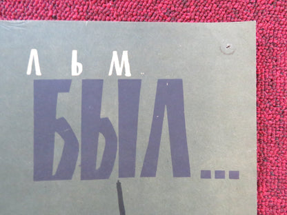 WO DU HIN GEHST RUSSIAN POSTER WOLFGANG STUMPF GISELA TROWE 1957 Rendezvous Cinema Movie posters