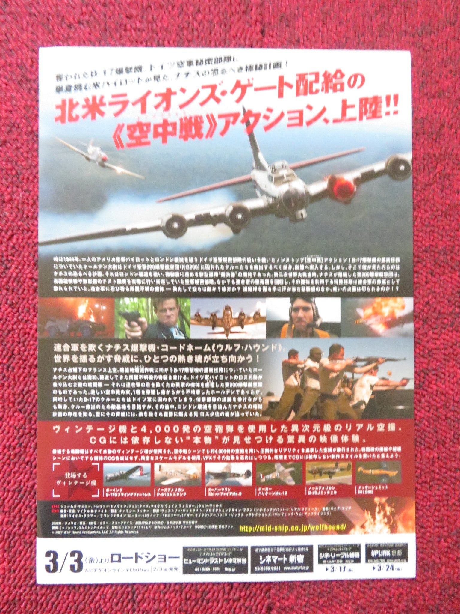 WOLF HOUND - B JAPANESE CHIRASHI (B5) POSTER JAMES MASLOW 2022 Rendezvous Cinema Movie posters