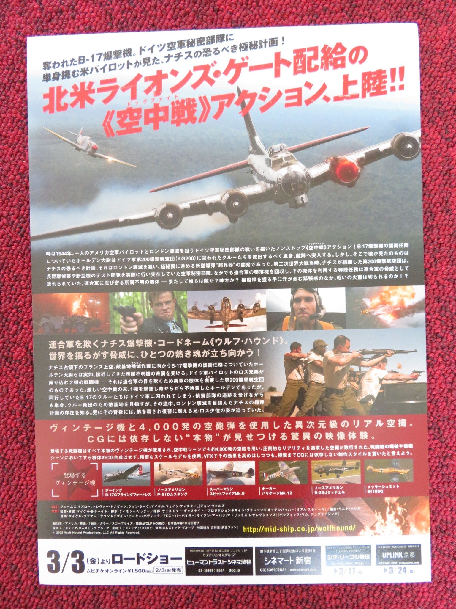 WOLF HOUND JAPANESE CHIRASHI (B5) POSTER JAMES MASLOW TREVOR DONOVAN 2022 Rendezvous Cinema Movie posters