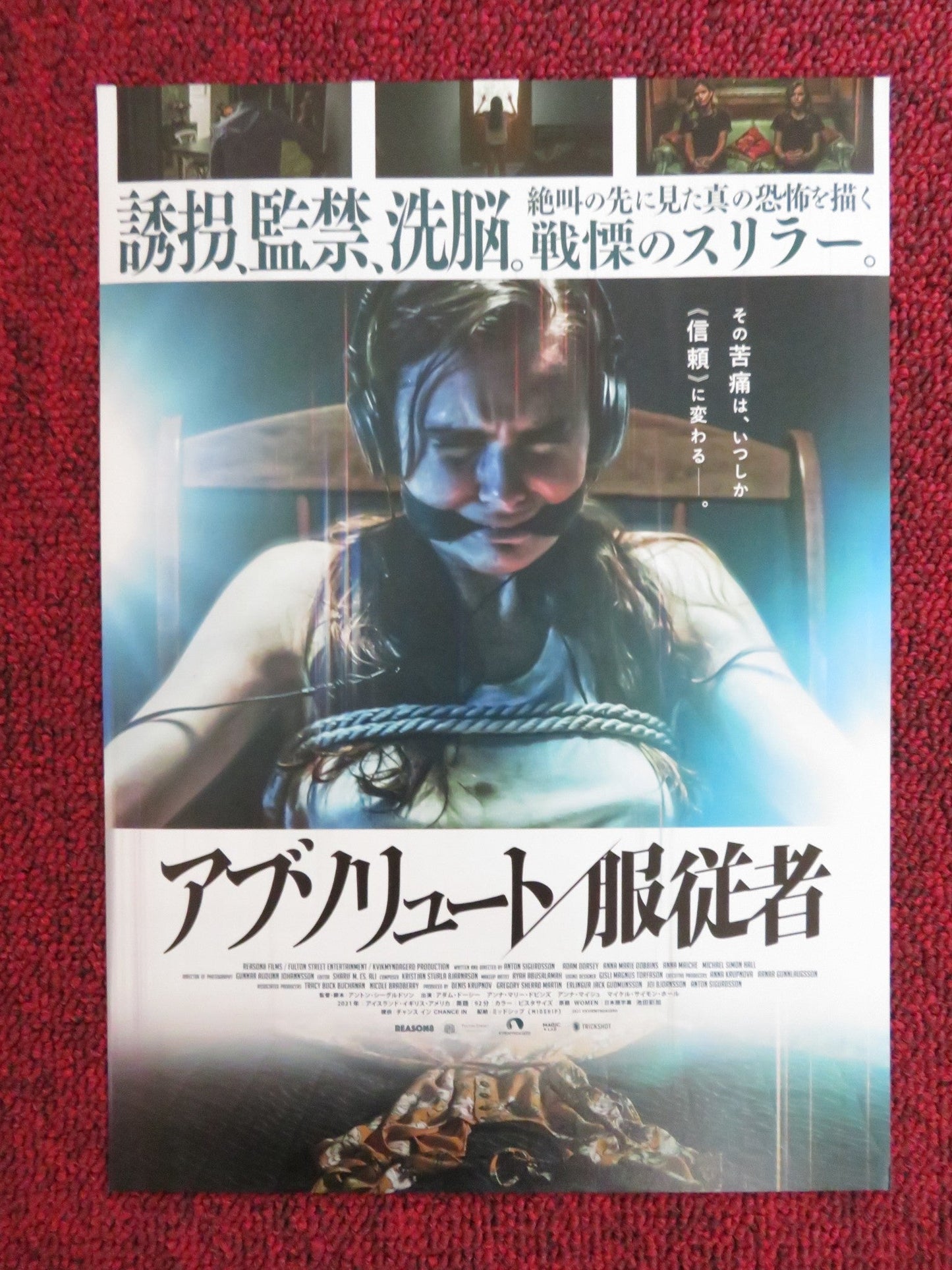 WOMEN JAPANESE CHIRASHI (B5) POSTER ANNA MARIE DOBBINS ANNA MAICHE 2021 Rendezvous Cinema Movie posters