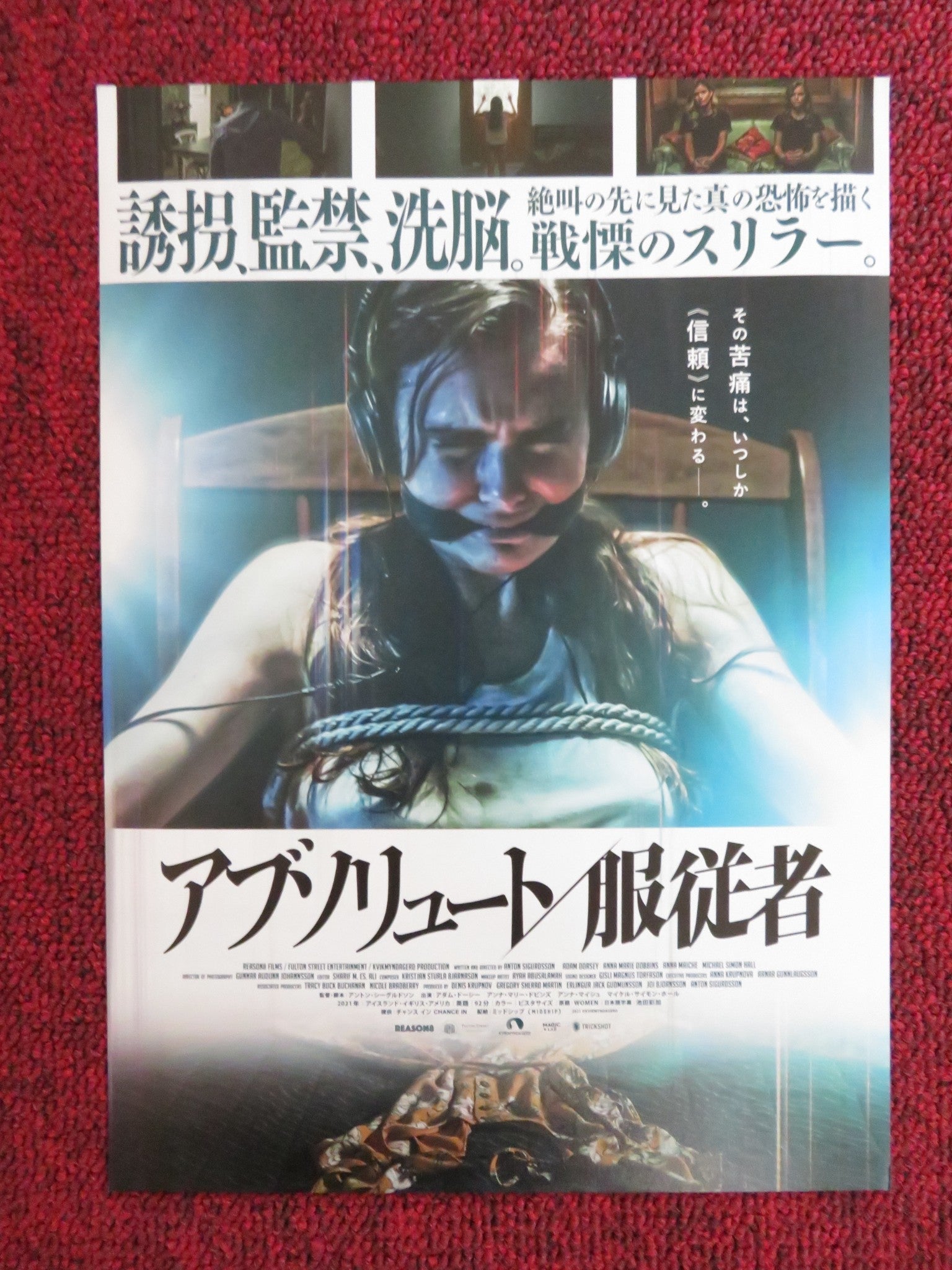 WOMEN JAPANESE CHIRASHI (B5) POSTER ANNA MARIE DOBBINS ANNA MAICHE 2021 Rendezvous Cinema Movie posters