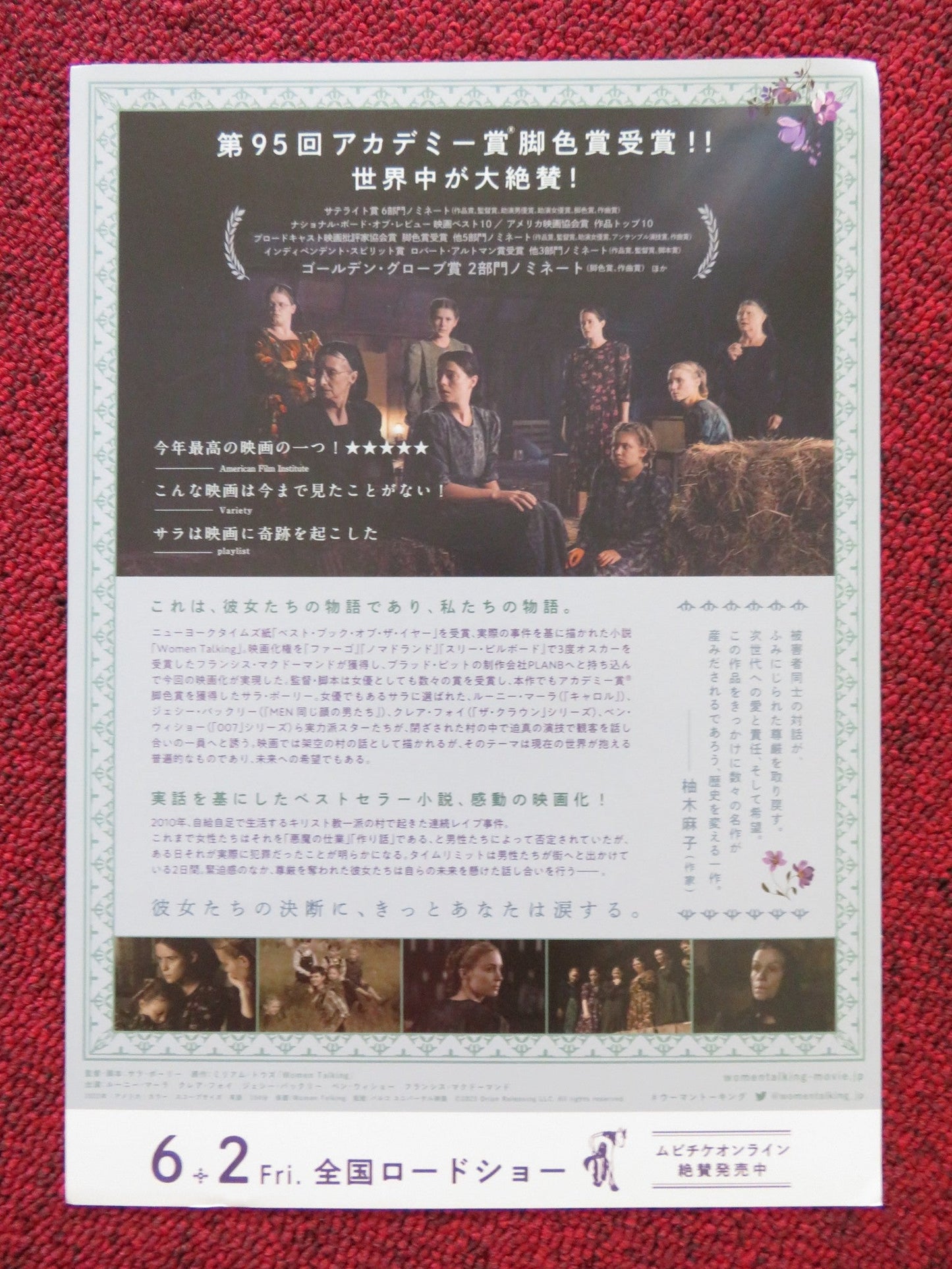 WOMEN TALKING JAPANESE CHIRASHI (B5) POSTER RONNEY MARA JUDITH IVEY 2022 Rendezvous Cinema Movie posters