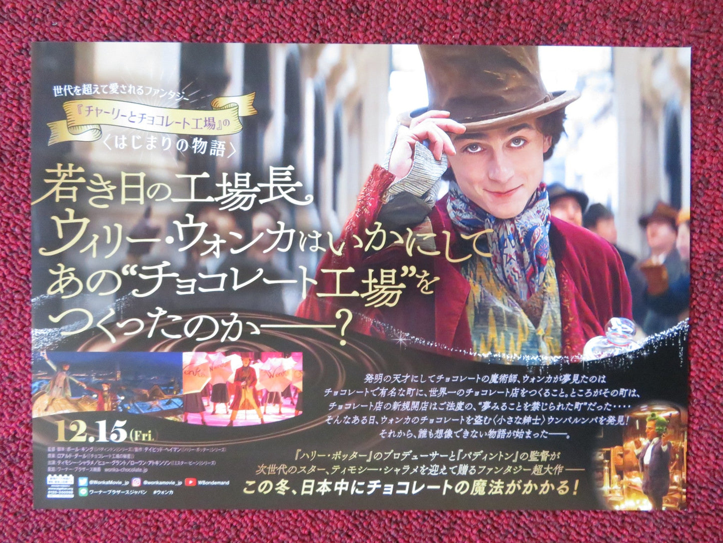 WONKA - B JAPANESE CHIRASHI (B5) POSTER TIMOTHEE CHALAMET OLIVIA COLMAN 2023 Rendezvous Cinema Movie posters