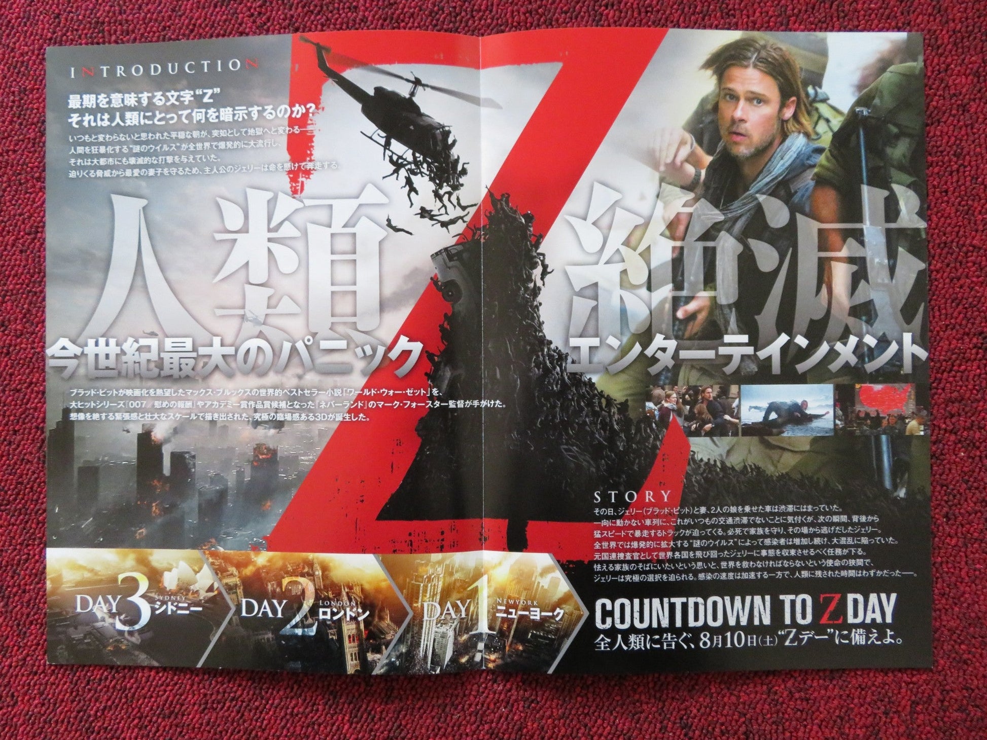 WORLD WAR Z - B JAPANESE CHIRASHI (B5) POSTER BRAD PITT MIREILLE ENOS 2013 Rendezvous Cinema Movie posters