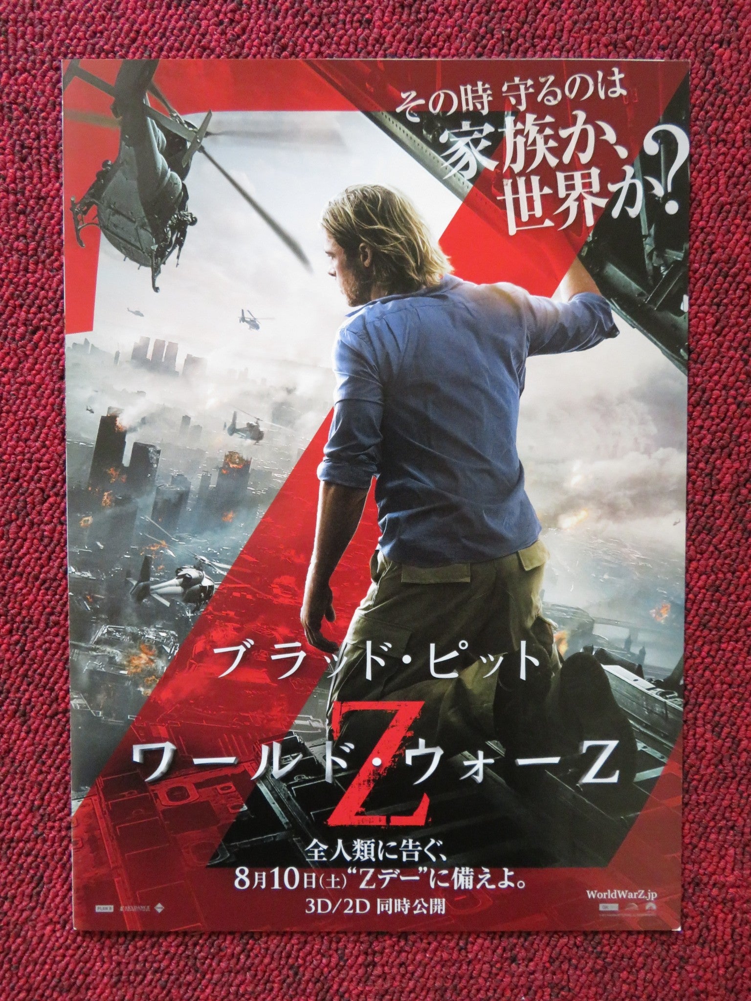 WORLD WAR Z - B JAPANESE CHIRASHI (B5) POSTER BRAD PITT MIREILLE ENOS 2013 Rendezvous Cinema Movie posters