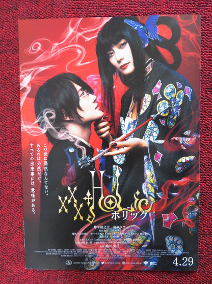 XXXHOLIC JAPANESE CHIRASHI (B5) POSTER MIKA NINAGAWA 2022 Rendezvous Cinema Movie posters