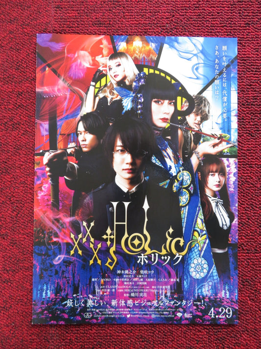 XXXHOLIC JAPANESE CHIRASHI (B5) POSTER MIKA NINAGAWA 2022 Rendezvous Cinema Movie posters