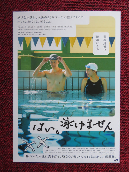 YES, I CAN'T SWIM - B JAPANESE CHIRASHI (B5) POSTER HIROKI HASEGAWA 2022 Rendezvous Cinema Movie posters