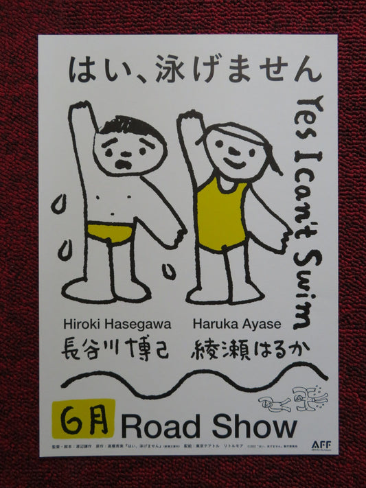 YES, I CAN'T SWIM JAPANESE CHIRASHI (B5) POSTER HIROKI HASEGAWA 2022 Rendezvous Cinema Movie posters