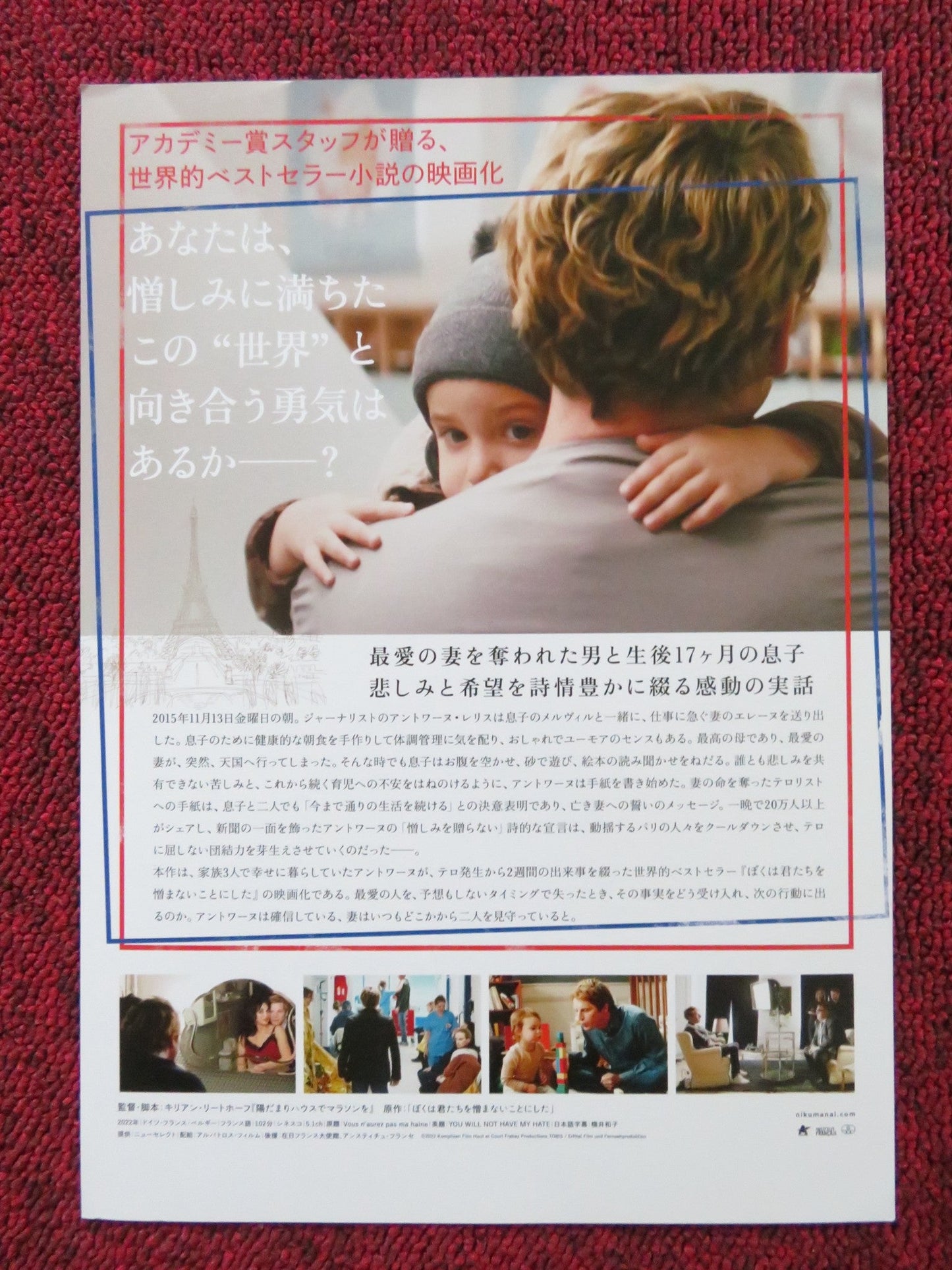 YOU WILL NOT HAVE MY HATE - B JAPANESE CHIRASHI (B5) POSTER DELADONCHAMPS 2022 Rendezvous Cinema Movie posters