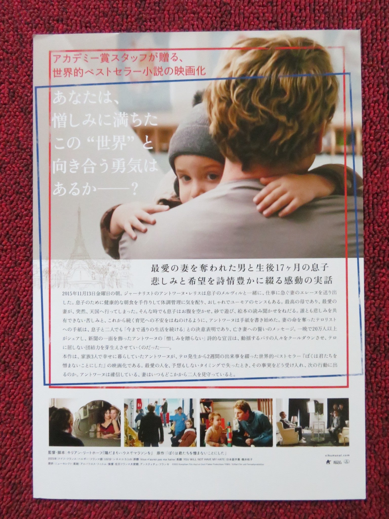 YOU WILL NOT HAVE MY HATE - B JAPANESE CHIRASHI (B5) POSTER DELADONCHAMPS 2022 Rendezvous Cinema Movie posters