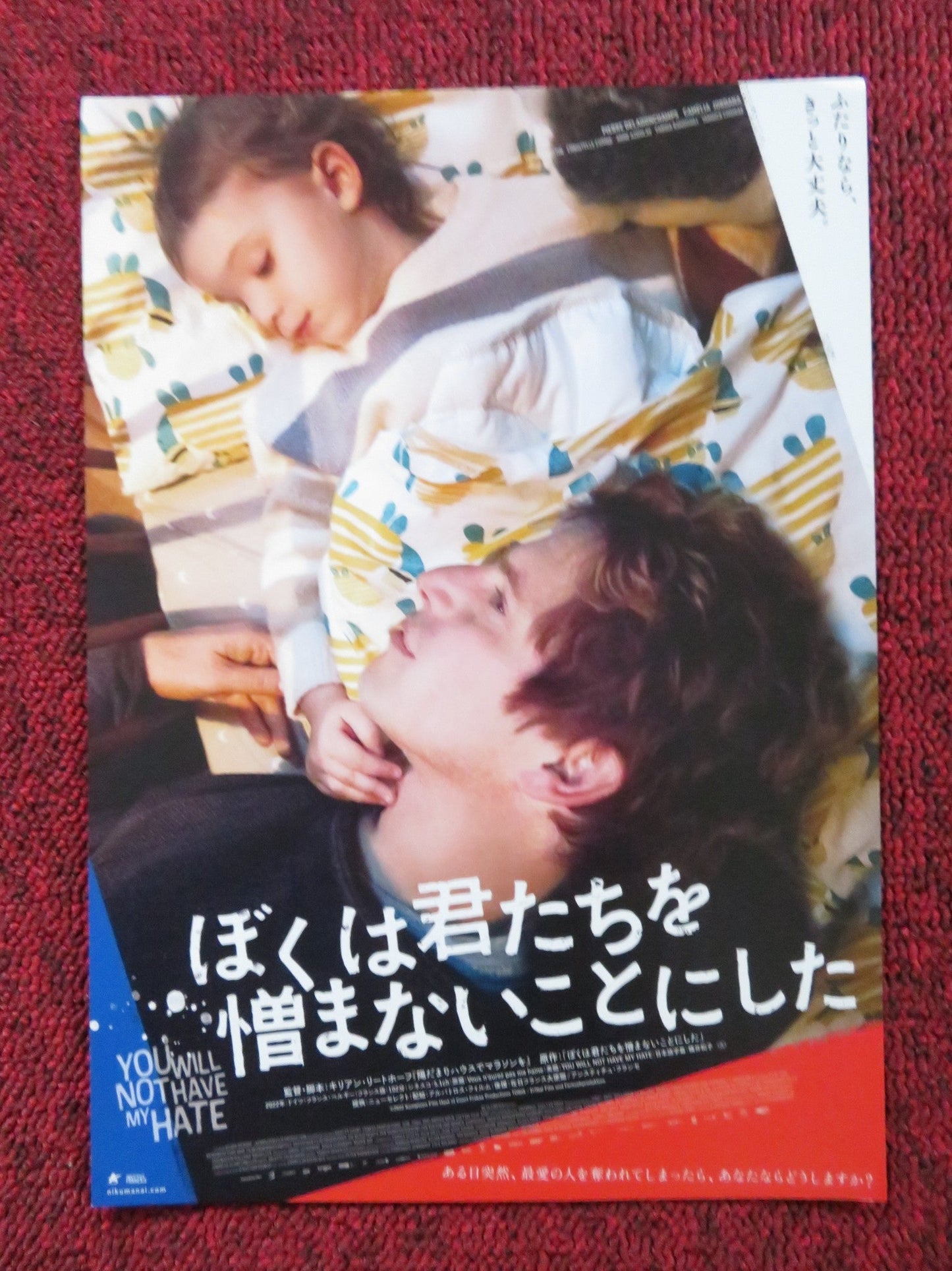 YOU WILL NOT HAVE MY HATE - B JAPANESE CHIRASHI (B5) POSTER DELADONCHAMPS 2022 Rendezvous Cinema Movie posters