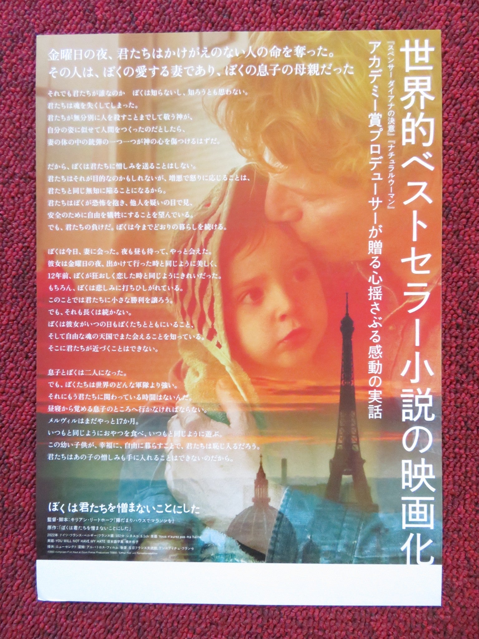 YOU WILL NOT HAVE MY HATE JAPANESE CHIRASHI (B5) POSTER DELADONCHAMPS 2022 Rendezvous Cinema Movie posters