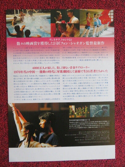 YOUTH JAPANESE CHIRASHI (B5) POSTER XUAN HUANG MIAO MIAO 2017 Movie posters