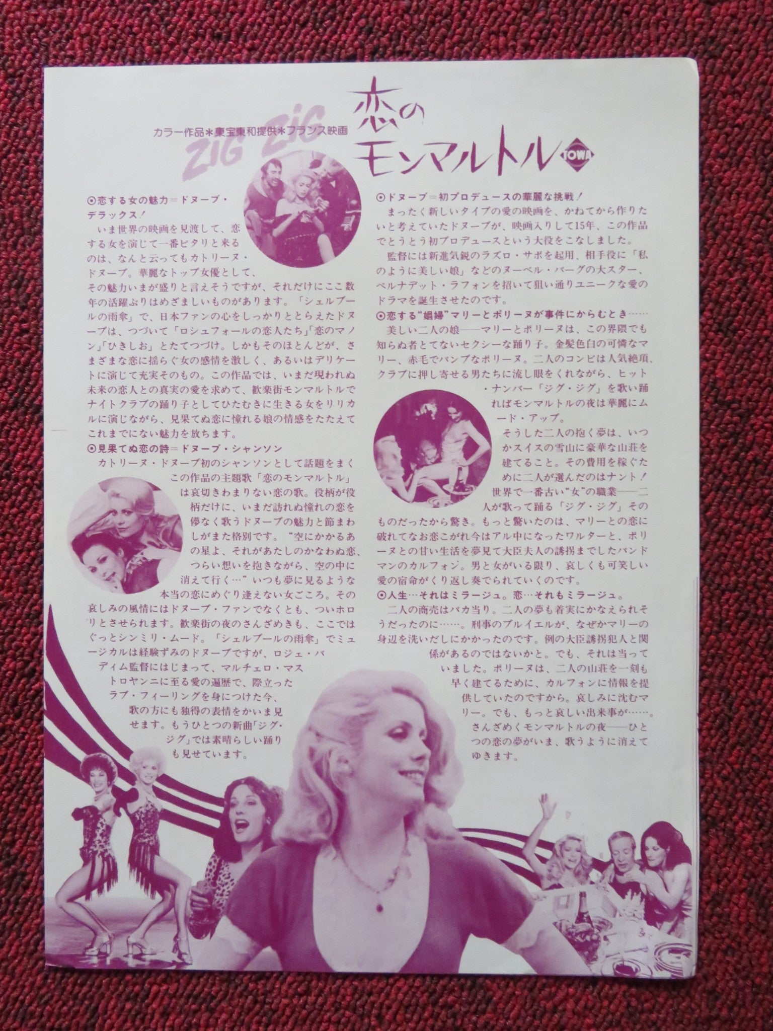 ZIG - ZAG JAPANESE CHIRASHI (B5) POSTER CATHERINE DENEUVE BERNADETTE LAFONT 1975 Rendezvous Cinema Movie posters