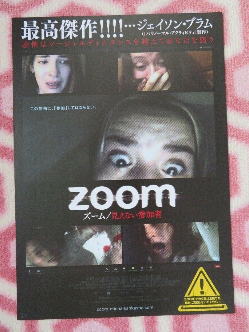 ZOOM JAPANESE CHIRASHI (B5) POSTER JAYALATH MANORATNE 2016 Movie posters