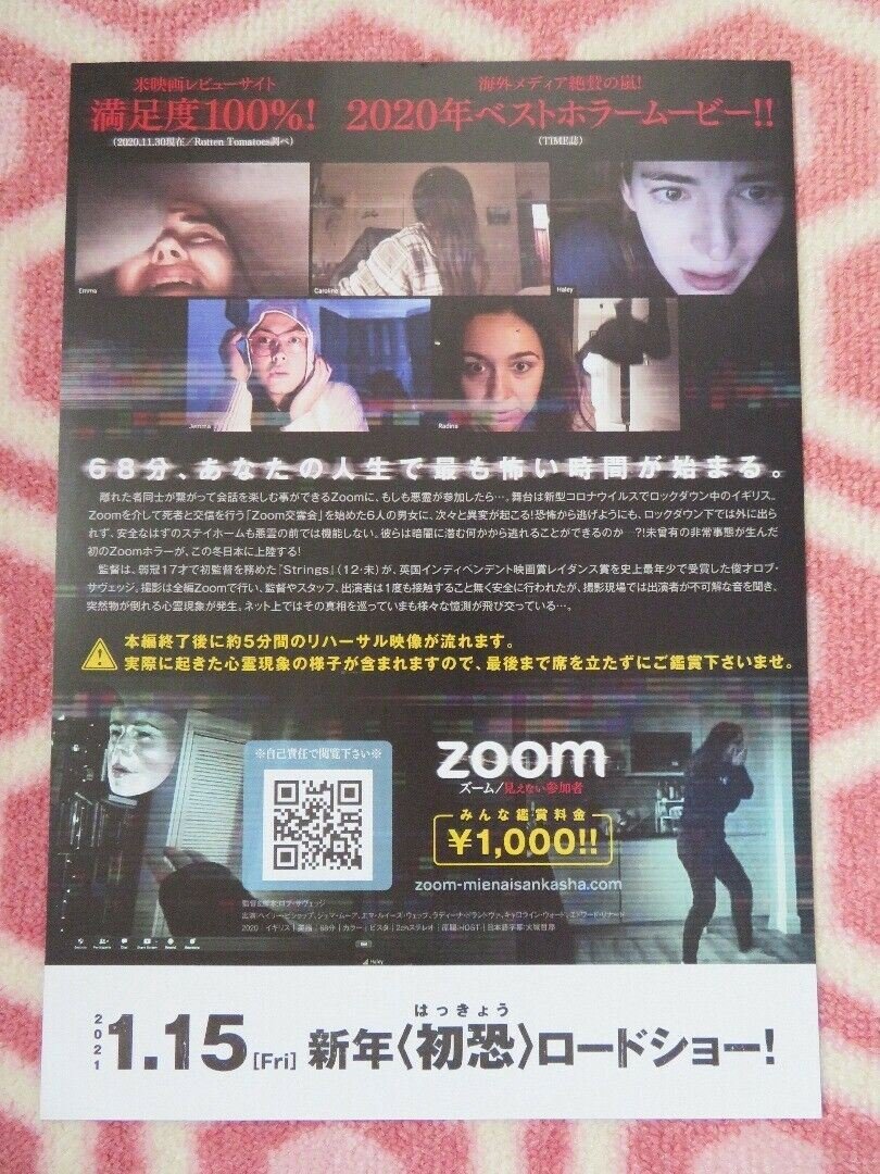 ZOOM JAPANESE CHIRASHI (B5) POSTER JAYALATH MANORATNE 2016 Movie posters